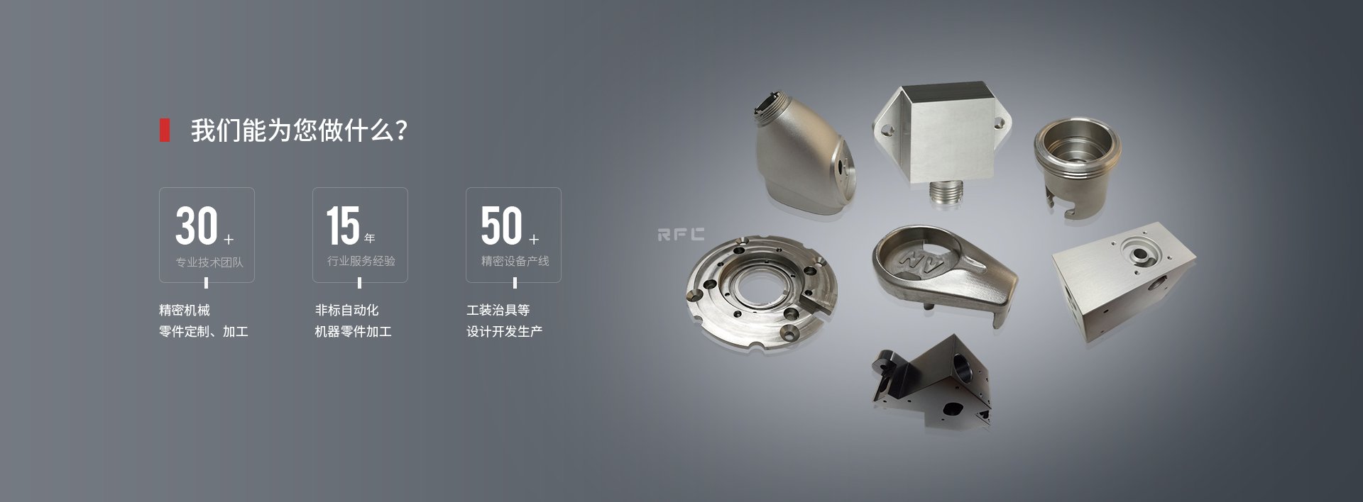 CNC加工技術的優(yōu)勢
